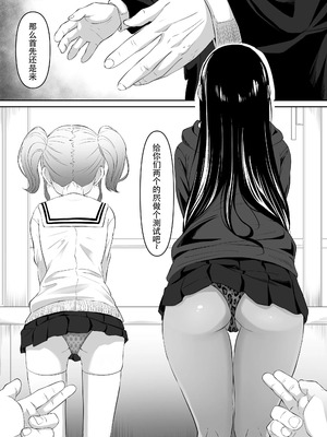 [黒ごま製造工場 (ごまごりら)] タイムストッパー止男II｜时停「剑圣」- 止男2 [hEROs汉化组]_31_foek