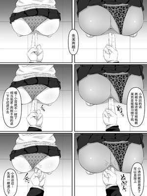 [黒ごま製造工場 (ごまごりら)] タイムストッパー止男II｜时停「剑圣」- 止男2 [hEROs汉化组]_32_shyh