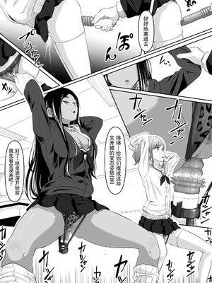 [黒ごま製造工場 (ごまごりら)] タイムストッパー止男II｜时停「剑圣」- 止男2 [hEROs汉化组]_34_pyop