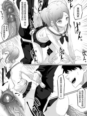 [黒ごま製造工場 (ごまごりら)] タイムストッパー止男II｜时停「剑圣」- 止男2 [hEROs汉化组]_38_pngr