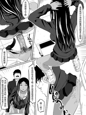 [黒ごま製造工場 (ごまごりら)] タイムストッパー止男II｜时停「剑圣」- 止男2 [hEROs汉化组]_41_odgo