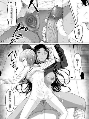 [黒ごま製造工場 (ごまごりら)] タイムストッパー止男II｜时停「剑圣」- 止男2 [hEROs汉化组]_48_intl