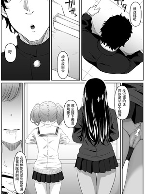 [黒ごま製造工場 (ごまごりら)] タイムストッパー止男II｜时停「剑圣」- 止男2 [hEROs汉化组]_49_avch