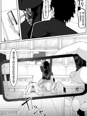 [黒ごま製造工場 (ごまごりら)] タイムストッパー止男II｜时停「剑圣」- 止男2 [hEROs汉化组]_51_wdnq