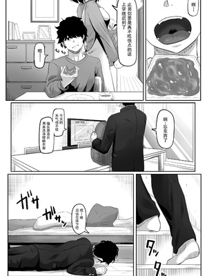 [黒ごま製造工場 (ごまごりら)] タイムストッパー止男 [hEROs汉化组]_03_wsjb