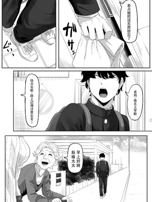 [黒ごま製造工場 (ごまごりら)] タイムストッパー止男 [hEROs汉化组]_04_xroc