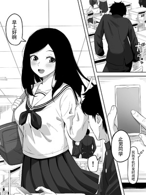 [黒ごま製造工場 (ごまごりら)] タイムストッパー止男 [hEROs汉化组]_09_ettv