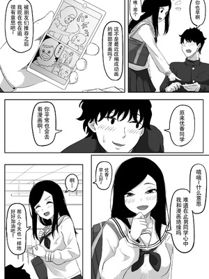 [黒ごま製造工場 (ごまごりら)] タイムストッパー止男 [hEROs汉化组]_10_dmlw