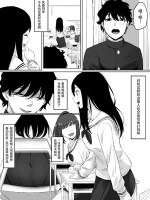 [黒ごま製造工場 (ごまごりら)] タイムストッパー止男 [hEROs汉化组]_11_tthp