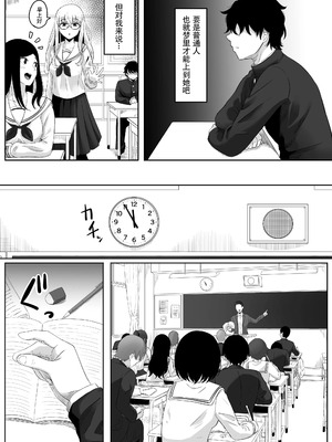 [黒ごま製造工場 (ごまごりら)] タイムストッパー止男 [hEROs汉化组]_12_urry