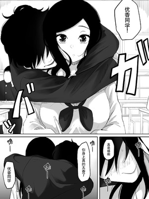 [黒ごま製造工場 (ごまごりら)] タイムストッパー止男 [hEROs汉化组]_14_gfbk