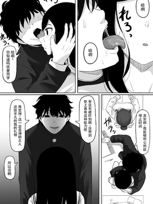 [黒ごま製造工場 (ごまごりら)] タイムストッパー止男 [hEROs汉化组]_15_sljv