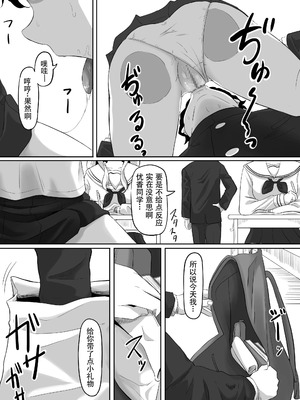 [黒ごま製造工場 (ごまごりら)] タイムストッパー止男 [hEROs汉化组]_18_lony