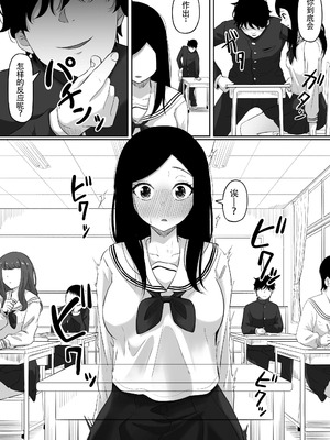 [黒ごま製造工場 (ごまごりら)] タイムストッパー止男 [hEROs汉化组]_20_xyjy