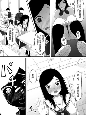 [黒ごま製造工場 (ごまごりら)] タイムストッパー止男 [hEROs汉化组]_22_wrkc