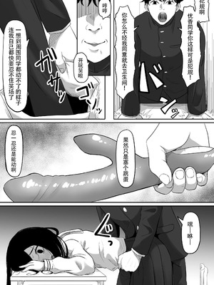 [黒ごま製造工場 (ごまごりら)] タイムストッパー止男 [hEROs汉化组]_23_sjvf