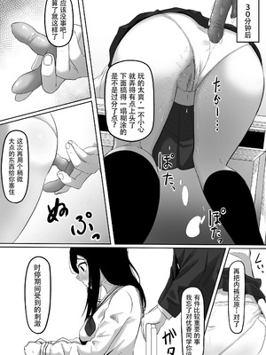 [黒ごま製造工場 (ごまごりら)] タイムストッパー止男 [hEROs汉化组]_26_inrr