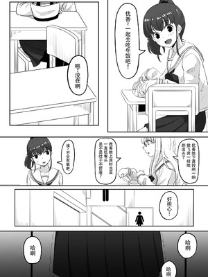 [黒ごま製造工場 (ごまごりら)] タイムストッパー止男 [hEROs汉化组]_31_dxhe