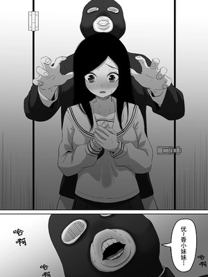 [黒ごま製造工場 (ごまごりら)] タイムストッパー止男 [hEROs汉化组]_33_nnih