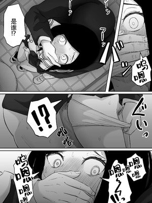 [黒ごま製造工場 (ごまごりら)] タイムストッパー止男 [hEROs汉化组]_34_svqf