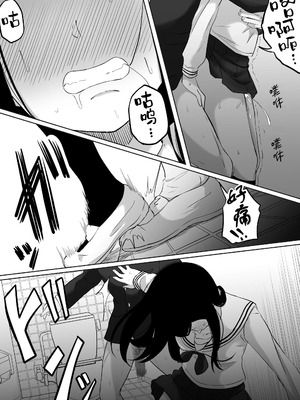 [黒ごま製造工場 (ごまごりら)] タイムストッパー止男 [hEROs汉化组]_38_mxqo