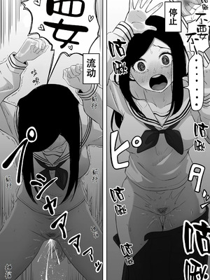 [黒ごま製造工場 (ごまごりら)] タイムストッパー止男 [hEROs汉化组]_40_irsu