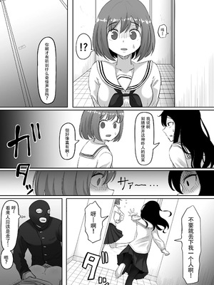 [黒ごま製造工場 (ごまごりら)] タイムストッパー止男 [hEROs汉化组]_43_csrt