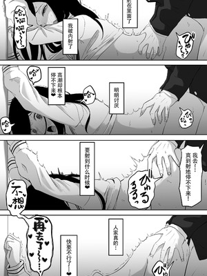 [黒ごま製造工場 (ごまごりら)] タイムストッパー止男 [hEROs汉化组]_49_qqem