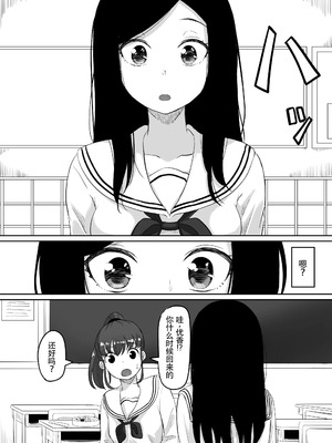 [黒ごま製造工場 (ごまごりら)] タイムストッパー止男 [hEROs汉化组]_51_cpjg