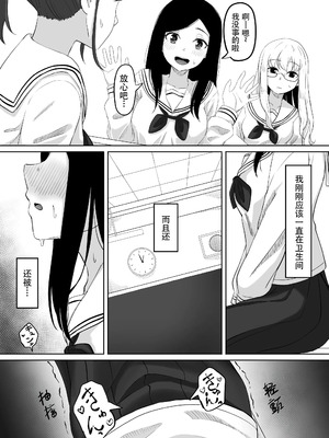 [黒ごま製造工場 (ごまごりら)] タイムストッパー止男 [hEROs汉化组]_52_nipm