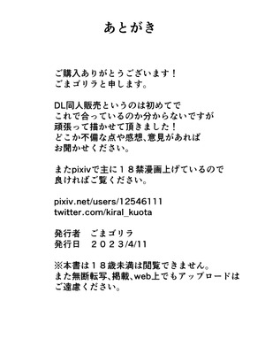 [黒ごま製造工場 (ごまごりら)] タイムストッパー止男 [hEROs汉化组]_54_xphc