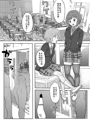 [1億年惑星] 認識改変マスター (アイドルマスター シンデレラガールズ) [小照不會漢化]_03_ewpm