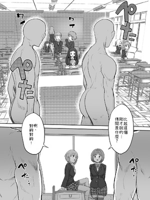 [1億年惑星] 認識改変マスター (アイドルマスター シンデレラガールズ) [小照不會漢化]_04_ioqe