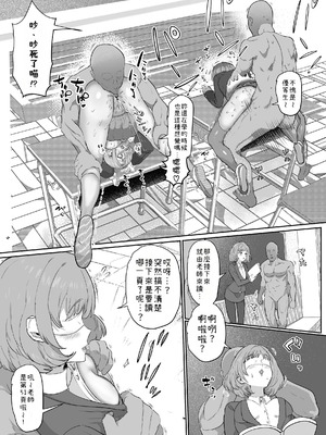 [1億年惑星] 認識改変マスター (アイドルマスター シンデレラガールズ) [小照不會漢化]_15_kdvx