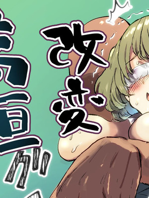 [1億年惑星] 認識改変マスター (アイドルマスター シンデレラガールズ) [小照不會漢化]_16_xjyf