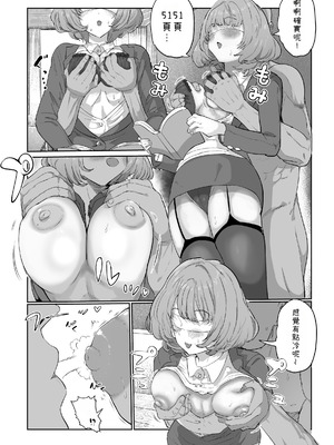 [1億年惑星] 認識改変マスター (アイドルマスター シンデレラガールズ) [小照不會漢化]_17_hjxs