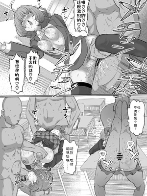 [1億年惑星] 認識改変マスター (アイドルマスター シンデレラガールズ) [小照不會漢化]_24_eips