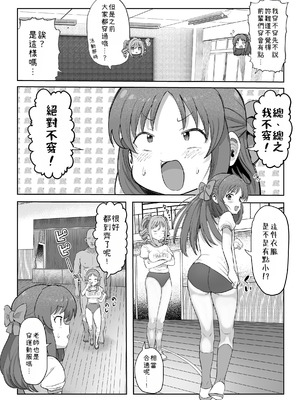 [1億年惑星] 認識改変マスター (アイドルマスター シンデレラガールズ) [小照不會漢化]_29_ojtw