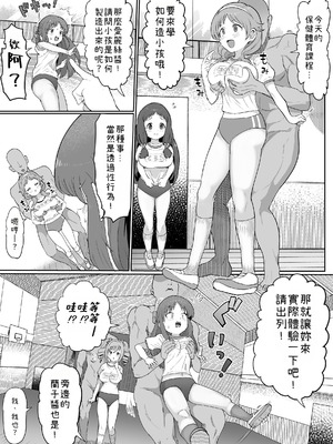 [1億年惑星] 認識改変マスター (アイドルマスター シンデレラガールズ) [小照不會漢化]_30_oicw
