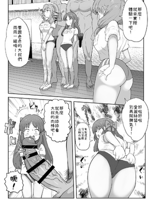 [1億年惑星] 認識改変マスター (アイドルマスター シンデレラガールズ) [小照不會漢化]_31_agde