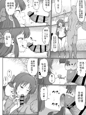 [1億年惑星] 認識改変マスター (アイドルマスター シンデレラガールズ) [小照不會漢化]_32_jgpq