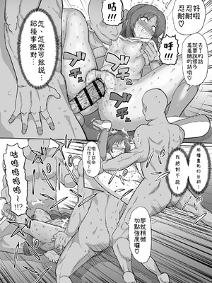 [1億年惑星] 認識改変マスター (アイドルマスター シンデレラガールズ) [小照不會漢化]_54_nyfg