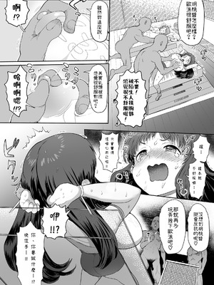 [1億年惑星] 認識改変マスター (アイドルマスター シンデレラガールズ) [小照不會漢化]_66_eted