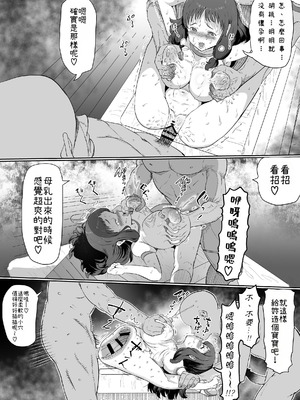 [1億年惑星] 認識改変マスター (アイドルマスター シンデレラガールズ) [小照不會漢化]_76_siee