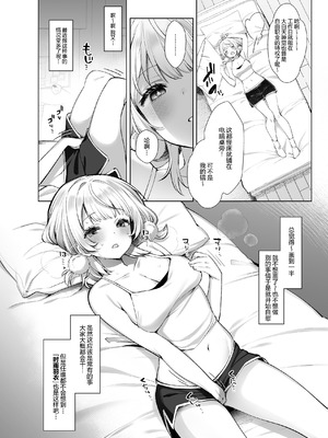 [French letter (藤崎ひかり)] アイドル神絵師Vtuberのエロ裏垢活動 (しぐれうい)｜偶像系神画师 虚拟主播的色情小号活动 [白杨汉化组] [DL版]_05_secf