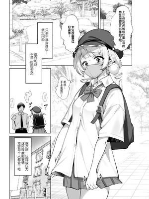 [French letter (藤崎ひかり)] アイドル神絵師Vtuberのエロ裏垢活動 (しぐれうい)｜偶像系神画师 虚拟主播的色情小号活动 [白杨汉化组] [DL版]_08_bqvt