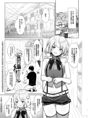 [French letter (藤崎ひかり)] アイドル神絵師Vtuberのエロ裏垢活動 (しぐれうい)｜偶像系神画师 虚拟主播的色情小号活动 [白杨汉化组] [DL版]_12_hgdr