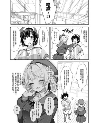 [French letter (藤崎ひかり)] アイドル神絵師Vtuberのエロ裏垢活動 (しぐれうい)｜偶像系神画师 虚拟主播的色情小号活动 [白杨汉化组] [DL版]_15_gtmn