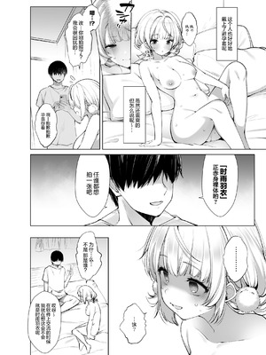 [French letter (藤崎ひかり)] アイドル神絵師Vtuberのエロ裏垢活動 (しぐれうい)｜偶像系神画师 虚拟主播的色情小号活动 [白杨汉化组] [DL版]_17_gotu