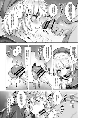 [French letter (藤崎ひかり)] アイドル神絵師Vtuberのエロ裏垢活動 (しぐれうい)｜偶像系神画师 虚拟主播的色情小号活动 [白杨汉化组] [DL版]_26_yvqi